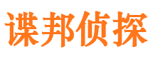 明光侦探公司